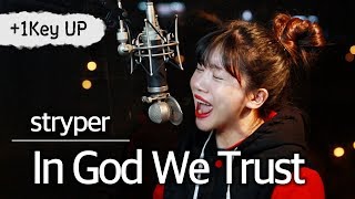 1키4옥타브 미⚡In God We Trust  Stryper 1키밖에 못올려 죄송합니다ㅋ  버블디아 [upl. by Aun]