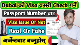 Dubai Ko VISA Kasari Check Garne  How To Check Dubai Visa Status Online  Dubai VISA Check Process [upl. by Beka]