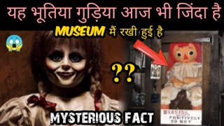 OMG  😱Real Annabelle doll  आज भी जिंदा है Museum में 🔥 fact shorts SUCCESSFULDREAM horror [upl. by Krantz468]