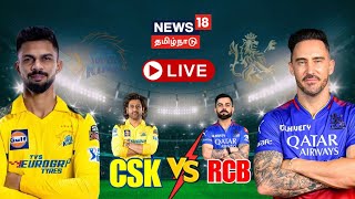 🔴LIVE CSK VS RCB IPL 2024 First Match  MS Dhoni  Chennai Super Kings  Ruturaj Gaikwad  Cricket [upl. by Rahab]