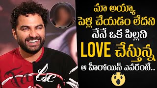 Vishwak Sen Reveals About His LOVE  Das Ka Dhamki  Nivetha Pethuraj  Bithiri Sathi  News Buzz [upl. by Yroger]