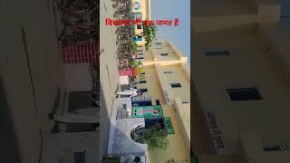 S S R A I College abdullaganj motivation viralvideos shortvideo ✅️💯😱🙏 [upl. by Sacrod]