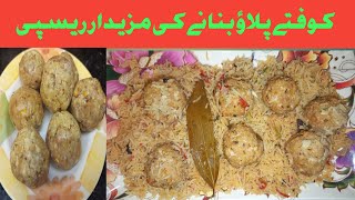 kofte or pulo ki mazedar recipe l Anamta Asif kitchen [upl. by Rolandson388]