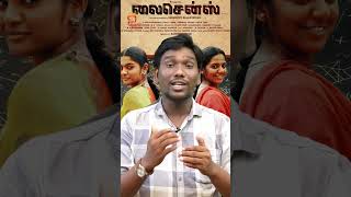 license Movie Quick Review  License Review l Rajalakshmi  Radha Ravi  Thamizh Padam  ytshorts [upl. by Suilenrac]