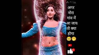 Nora dance dilbardilbar dance music trending video song viralvideo nora noradance viral [upl. by Caplan]