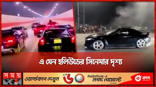 বঙ্গবন্ধু টানেলে ভয়ংকর কার রেসিং এত নিরাপত্তা বলয় গেল কই  Terrible Car Racing Karnaphuli Tunnel [upl. by Arriat209]