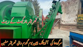 Sargodha weet thresher market price and review [upl. by Etteuqal382]