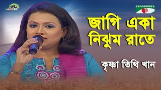 Jagi Eka Nijhum Rate  Shera Kontho  2009  Krishna Tithi Khan  Modern Song  Channel i [upl. by Malachi]