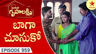 Intinti Gruhalakshmi  Episode 959 Highlight 4  Telugu Serial  Star Maa Serials  Star Maa [upl. by Nitza]