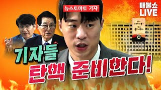 충격 조작으로 대통령 당선된 거야  풀버전 [upl. by Kampmeier]