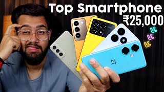 Top 5 Best Mobile Phones Under ₹25000⚡ Flipkart amp Amazon 2024  Best Phone Under 25000 😱 [upl. by Eentrok669]