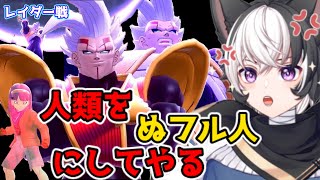 爆ぜろ！ サバZ1 レイダーS1 【ドラゴンボールザブレイカーズ】シーズン6 Vtuber 新人Vtuber 28 [upl. by Nosnorb]