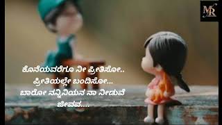 Prithiso hudugane kannda song lyrics video  prithiya hudugige song female kannda version lyrics [upl. by Yaakov32]