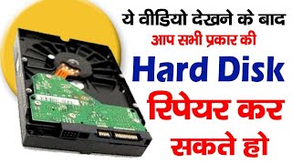 Hard Disk Repair  Computer Had Disk Repair  Very Easy To Repair Hard Disk [upl. by Addi]