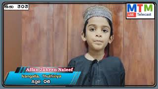 அல்குர்ஆன் போட்டி 2024No 303Affan zaheen Naleef Age 06Nangalla Thulhiriya [upl. by Kathe]