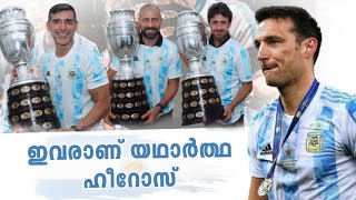 അണിയറക്ക്‌ പിന്നിലെ ഇവരാണ് യഥാർത്ഥ ഹീറോസ് 💯 Scaloni team malayalam Asi talks [upl. by Narot999]