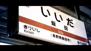 TEIIDA ZONE 【飯田駅×TEI ZONE】 [upl. by Ahsemal]