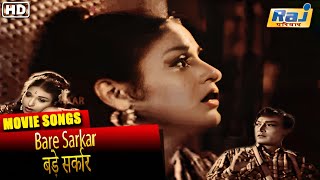 Bare Sarkar Movie Song  Mega Hit Hindi Movie Song  Kishore Sahu  Kamini Kaushal Raj Pariwar [upl. by Viki]