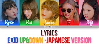 EXID  UpampDown  JAPANESE VER Color Coded Lyrics KanRomEng [upl. by Rayshell565]