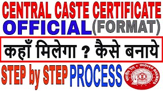 How to make central caste certificate for Railway Alp  Technician  Group D  STEP by STEP Must SEE [upl. by Ricketts]