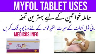 Myfol tablet uses  Myfol tablet uses for healthy pregnancy  How to use Myfol tablet [upl. by Aynor]