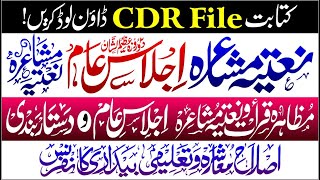 Download Urdu Khattati Fonts Kitabat By Ajaz Computers [upl. by Ng]