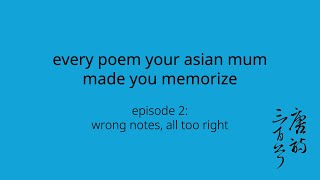 EPISODE 2 Reading 300 Tang Poems 《唐詩三百首》 [upl. by Neeluqcaj]