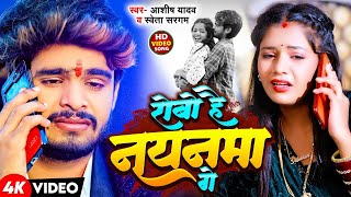 Video  AashishYadav का एक और Hit Song  Dard Bhara maghi song  Ashish Yadav New Sad Song 2024 [upl. by Lebar296]