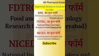 NIN ka full form  FDTRC NICED pharmacy shortvideo bpharma [upl. by Gilliette]