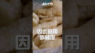 在朝天宮旁竟然賣假貨，一賣就是60年 麥甲挖騙 國民吃戀 北港小吃 假魚肚 肉羹 鄭志偉 대만 taiwan [upl. by Early]