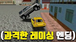 후 드디어 20년 만에 엔딩 봤습니다ㅋㅋㅋㅋㅋㅋ 과격한 레이싱 [upl. by Orlan261]