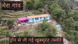 इतना सुंदर नजारा 😳ड्रोन कैमरा का कमाल hamtikapri uttarakhand [upl. by Arihsay]