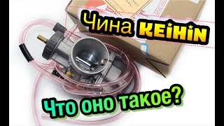 Китайский Keihin PWK 34 Карбюратор повалит или в мусорку [upl. by Timus60]