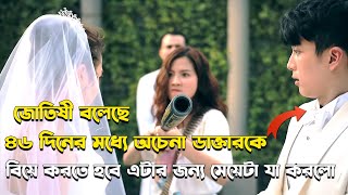 46 days Thai Drama in Bangla  Romantic drama Movie Explained Bangla thai drama bangla explanation [upl. by Alleul]