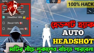 Free Fire Auto Headshot Hack  Auto Headshot Hack 2021 [upl. by Htir462]