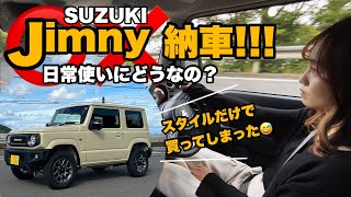 【新車 納車】ジムニーが来たーっ 一年半待ちました😅 [upl. by Nauqram]