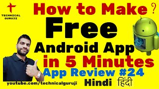 Hindi How to make a Free Android App in Minutes  Android App Review 24 [upl. by Jelsma]