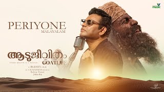 Periyone Song  Malayalam  The GoatLife  Aadujeevitham  AR Rahman Jithin Raj  Rafeeq Ahammed [upl. by Chaffin]