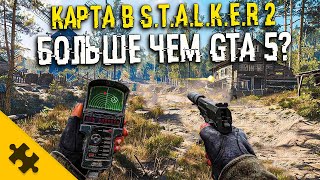 ВСЁ что мы знаем о КАРТЕ в STALKER 2  Чернобыль МУЛЬТИПЛЕЕРНЫЕ ЗОНЫ Секретные Локации [upl. by Blackmore]