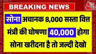 Gold Rate Today 05 नवंबर 2024 Aaj Ka Sone Ka Bhav  Sone Ka Bhav  Today Gold Rate [upl. by Charita]