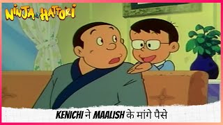 Kenichi ने maalish के मांगे पैसे  Ninja Hattori [upl. by Calbert]