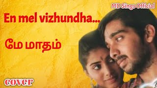 En mel vizhundha mazhai thuliye song cover  என் மேல் விழுந்த மழைத் துளியே  90s love melody tamil [upl. by Yaluz]