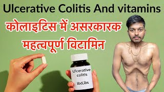 Ulcerative colitis and vitamins  अल्सरेटिव कोलाइटिस के महत्वपूर्ण विटामिन  colitis treatment hindi [upl. by Foster883]