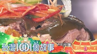 甲仙芋頭盛產 山豬搶食芋農鬥智 part5【台灣1001個故事】第297集 [upl. by Novit321]