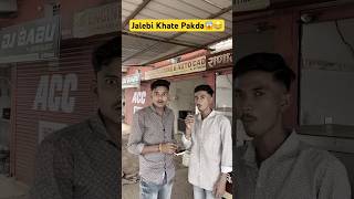 Jalebi Khate Pakdashorts comedy funny entertentment comedyshorts comedyvideos bakarboysteam [upl. by Remus]