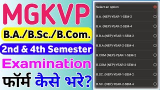 How to Fill MGKVP Examination Form 2023  MGKVP Examination Form Kaise Bhare 2023 [upl. by Delija51]