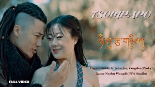 Tsompapo from Neishu Tsanye FULL MUSIC VIDEO Ugyen Pandey Tshering Yangdon Pinky JNW Studio [upl. by Arayt]