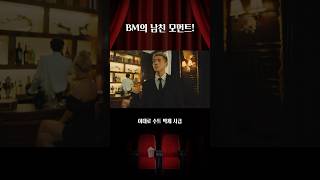 🎬 유죄인간 BM🤭  KARD카드 Tell My Momma 설정 퍼포먼스 Behind cut 〈Muvie Theater〉 [upl. by Kalindi66]