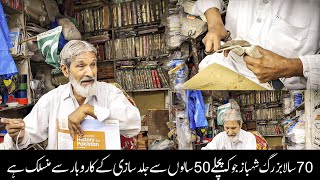 Shahbaz Book Binding Center Kohat  Kohat City News Today  Sanjo tv KOhat [upl. by Lough327]