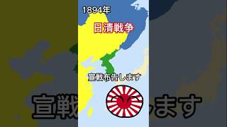 大日本帝国史 1分解説 Ⅴ ポーランドボール 大日本帝国 countryballs 歴史 日清戦争 [upl. by Annayrb]